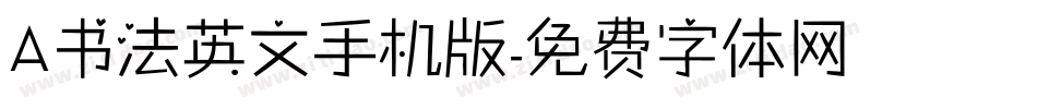 A书法英文手机版字体转换