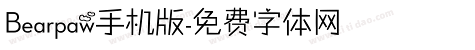 Bearpaw手机版字体转换