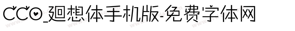 CC0_廻想体手机版字体转换