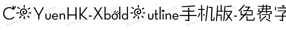 COYuenHK-XboldOutline手机版字体转换