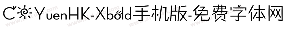 COYuenHK-Xbold手机版字体转换