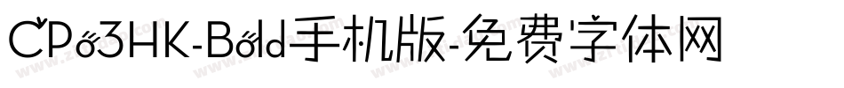 CPo3HK-Bold手机版字体转换
