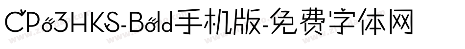 CPo3HKS-Bold手机版字体转换