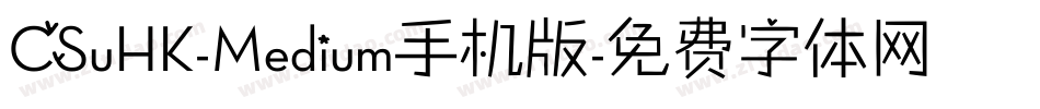 CSuHK-Medium手机版字体转换
