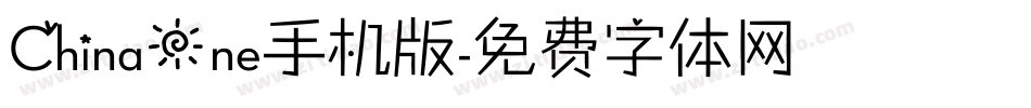 ChinaOne手机版字体转换