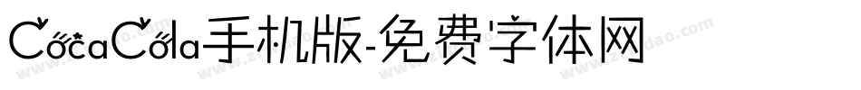 CocaCola手机版字体转换
