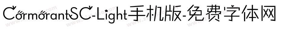 CormorantSC-Light手机版字体转换