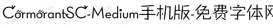 CormorantSC-Medium手机版字体转换