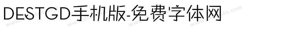 DESTGD手机版字体转换