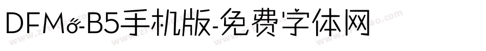 DFMo-B5手机版字体转换