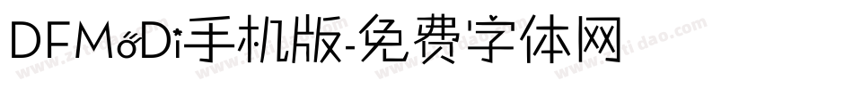 DFMoDi手机版字体转换