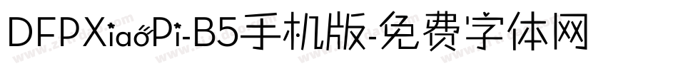 DFPXiaoPi-B5手机版字体转换
