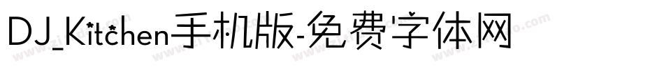 DJ_Kitchen手机版字体转换