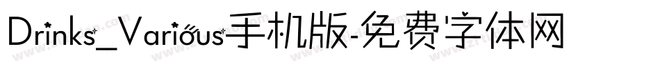 Drinks__Various手机版字体转换