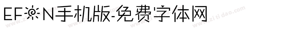 EFON手机版字体转换