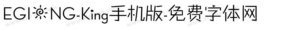EGIONG-King手机版字体转换