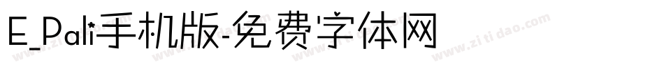 E_Pali手机版字体转换