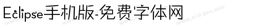 Eclipse手机版字体转换