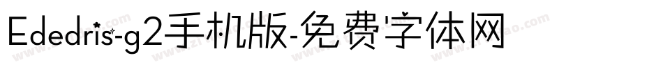 Ededris-g2手机版字体转换