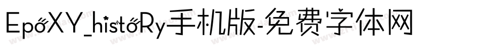 EpoXY_histoRy手机版字体转换