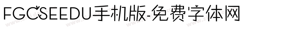 FGCSEEDU手机版字体转换