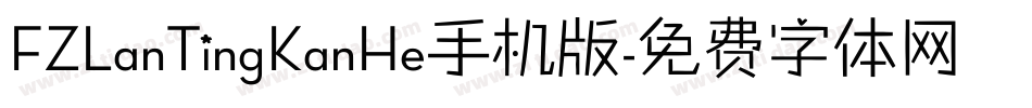 FZLanTingKanHe手机版字体转换