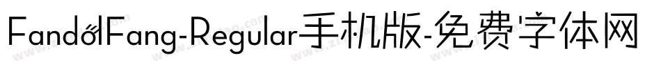FandolFang-Regular手机版字体转换