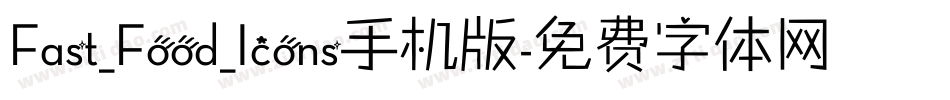 Fast_Food_Icons手机版字体转换