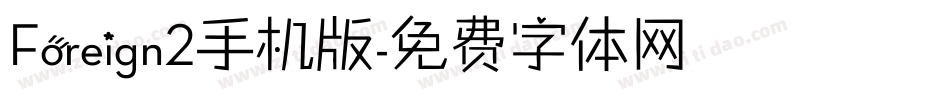 Foreign2手机版字体转换