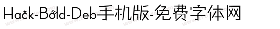 Hack-Bold-Deb手机版字体转换