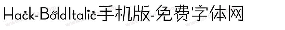 Hack-BoldItalic手机版字体转换