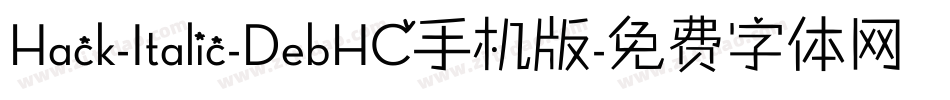 Hack-Italic-DebHC手机版字体转换