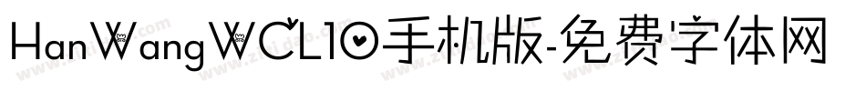 HanWangWCL10手机版字体转换