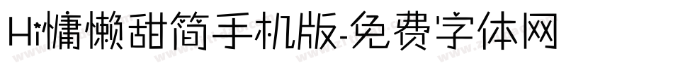 Hi慵懒甜简手机版字体转换