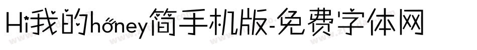 Hi我的honey简手机版字体转换