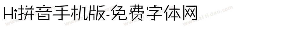 Hi拼音手机版字体转换