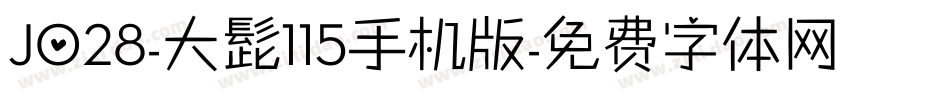 J028-大髭115手机版字体转换