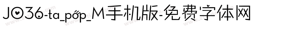J036-ta_pop_M手机版字体转换