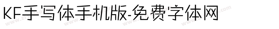 KF手写体手机版字体转换