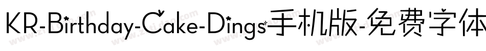 KR-Birthday-Cake-Dings手机版字体转换