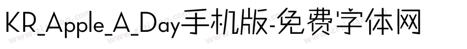 KR_Apple_A_Day手机版字体转换
