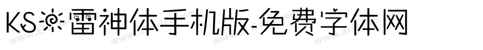 KSO雷神体手机版字体转换