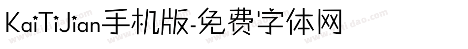KaiTiJian手机版字体转换