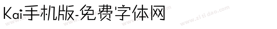 Kai手机版字体转换