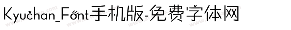 Kyuchan_Font手机版字体转换