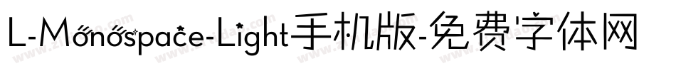 L-Monospace-Light手机版字体转换