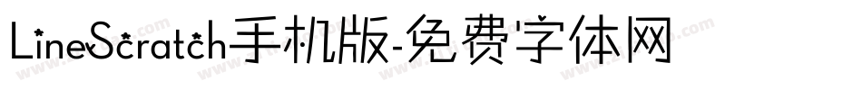 LineScratch手机版字体转换