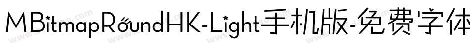 MBitmapRoundHK-Light手机版字体转换