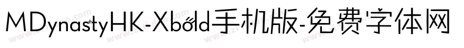 MDynastyHK-Xbold手机版字体转换