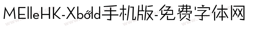MElleHK-Xbold手机版字体转换